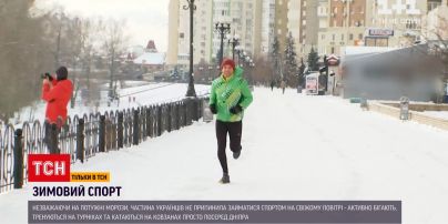 Спорт на свіжому повітрі: як українці витримують фізичні вправи на морозі
