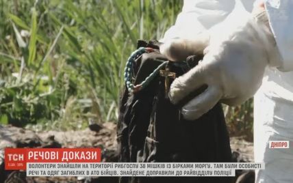 Поблизу Дніпра на звалищі знайшли десятки мішків з речами загиблих АТОвців