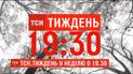 Як вберегти своїх дітей від маніяків – дивіться у ТСН.Тиждень