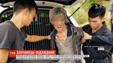 В Китае арестовали мужчину, который 17 лет скрывался от тюрьмы в пещере