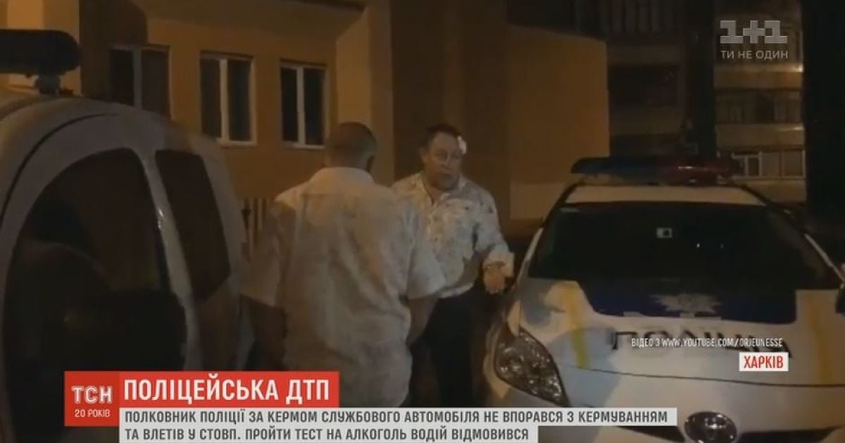 У Харкові полковник поліції після ДТП навідріз відмовився проходити алкотест