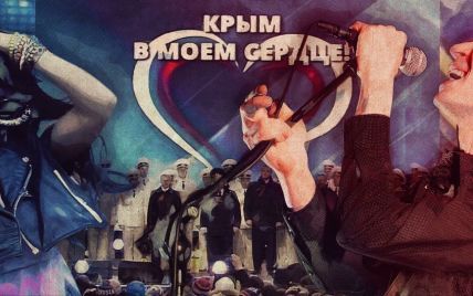 "Крымское клеймо" на российских артистах