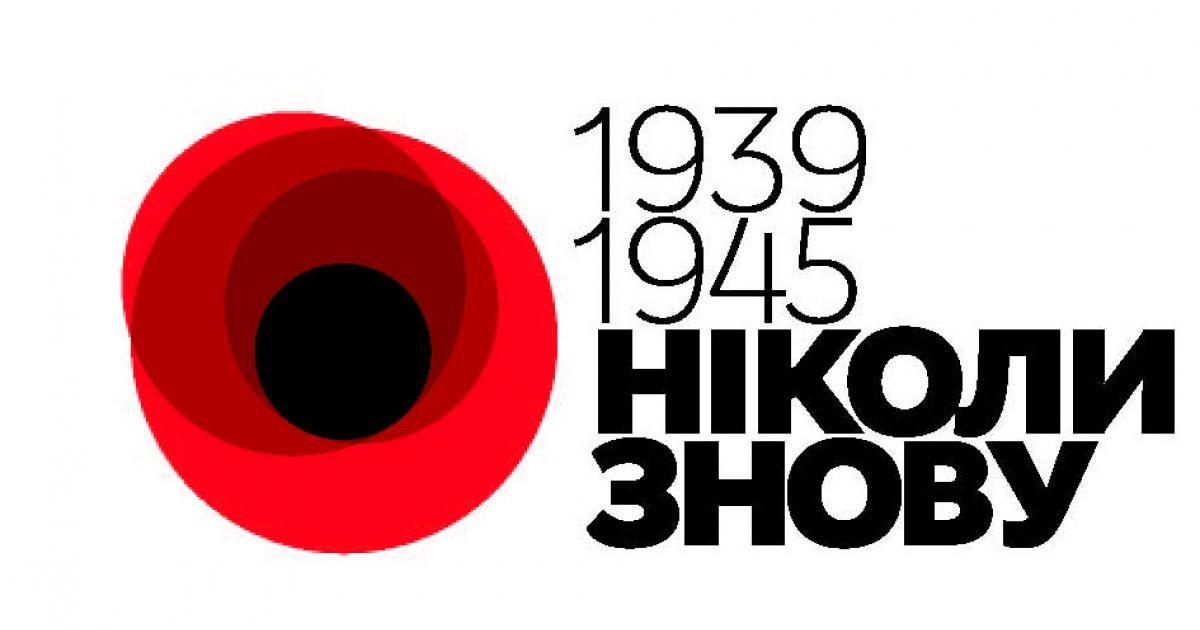 Символом перемоги союзників над фашистською Німеччиною у Європі є маки