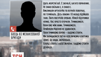 Бойовики поновили атаки на кіборгів на Донецькому летовищі