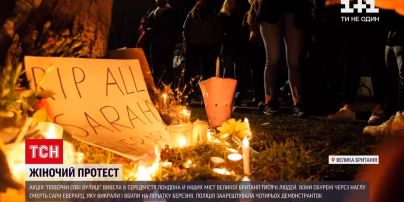 Новости мира: в Великобритании обсуждают, как помочь женщинам снова почувствовать себя в безопасности