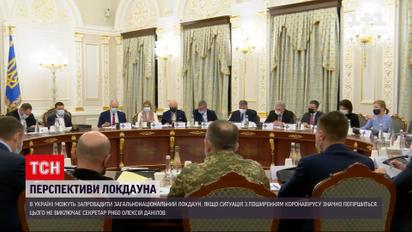 Новини України: чи запровадять загальнонаціональний локдаун