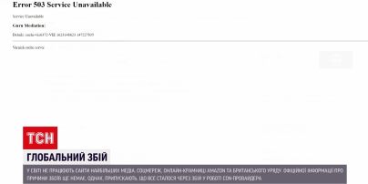 Новости мира: Twitter, Amazon и ряд сайтов известных СМИ не работают из-за сбоя