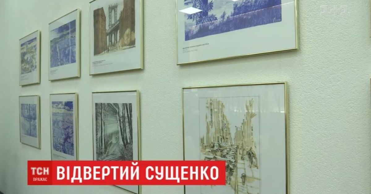 Сущенко продаст картины из колонии, чтобы помочь другим узникам Кремля