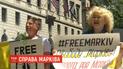 В США люди выходят на акции поддержки украинца Виталия Маркива