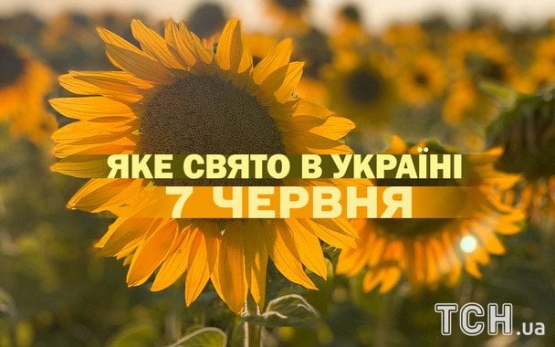 Яке завтра, 7 червня, свято — все про цей день, яке церковне свято