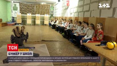 Як в одній зі столичних шкіл підвальні приміщення переобладнали під бункер | Новини України