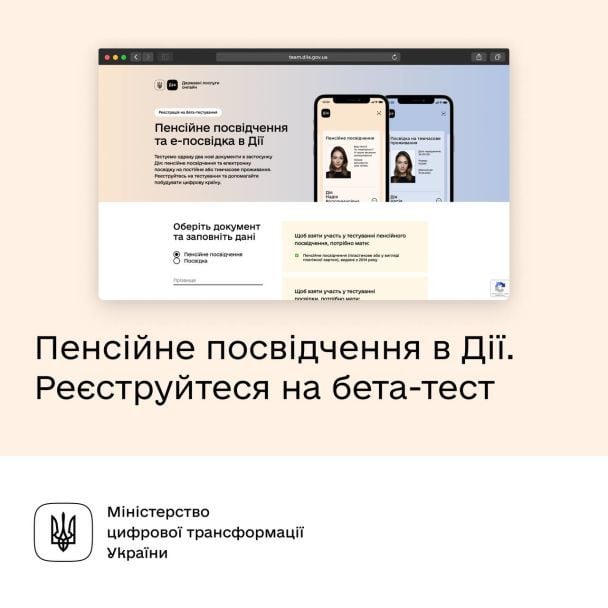 Втрата пенсійного посвідчення: як відновити документ