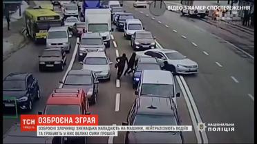Українці все частіше стають жертвами озброєних злочинців, які грабують великі суми грошей