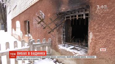 У підвалі львівської багатоповерхівки пролунав вибух, постраждав сантехнік