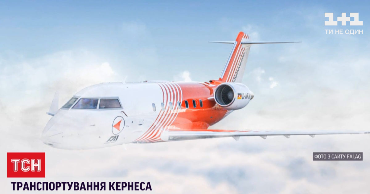 Транспортировка Кернеса в Германию: во сколько обошлась и что за самолет