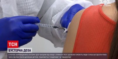 В Україні запроваджують бустерну дозу вакцини від коронавірусу