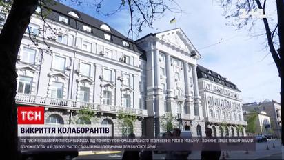 СБУ разоблачила уже 500 коллаборантов с начала полномасштабной агрессии