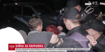 В Киеве горожане подрались с сотрудниками "Киевблагоустройства" за парковку