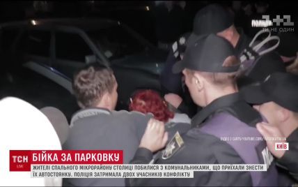 У Києві містяни побилися зі співробітниками "Київблагоустрою" за паркування