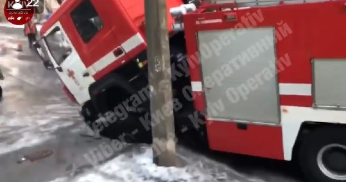 У Києві машина рятувальників провалилася під асфальт, коли їхала на пожежу