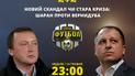 Що не поділили тренери "Зорі" та "Олександрії" - дивись у "Профутболі"
