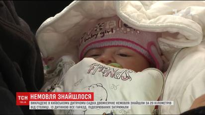 Викрадене на Оболоні двомісячне маля знайшли за 20 кілометрів від столиці