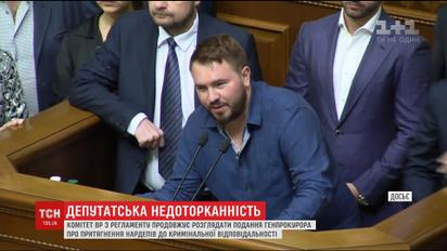Проти нардепа Лозового розглянуть подання на зняття недоторканності