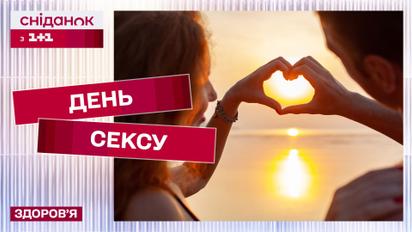 Сексолог о сексе: отношения на расстоянии, популярные мифы, самые частые запросы украинцев