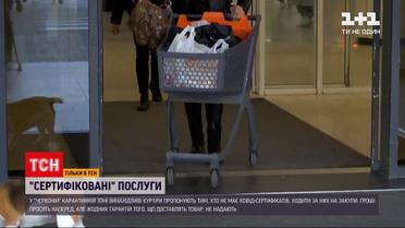 Новости Украины: изобретательные курьеры предлагают доставку из магазинов, так как имеют COVID-сертификаты
