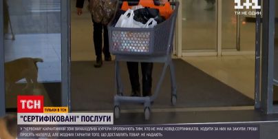Новости Украины: изобретательные курьеры предлагают доставку из магазинов, так как имеют COVID-сертификаты
