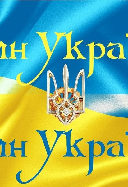 Значення слова «гімн»: українська мова