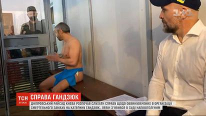 Обвиняемый в организации покушения на Гандзюк появился в суде голышом, только прикрывшись полотенцем