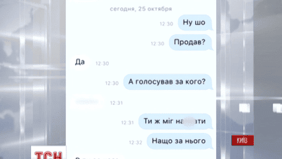 В МВС звітують про зафіксовані під час проведення виборів порушення