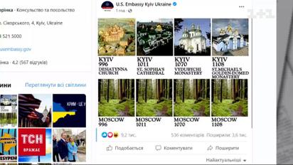 Посольство США поддержало Украину постом на своей странице