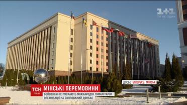 Украинская сторона потребует допустить международные гуманитарные организации на Донбасса