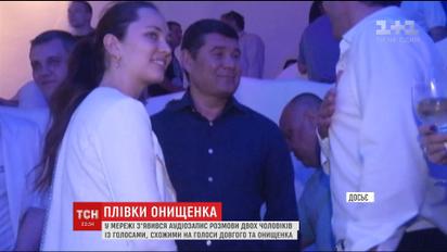 "Пленки" Онищенко: нардеп опубликовал первую аудиозапись обещанного компромата