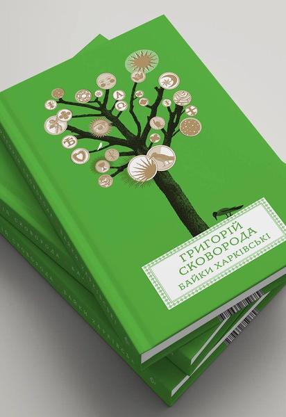 Лучшие украинские иллюстраторы творческой мастерской "Аґрафка" поделятся секретами успеха