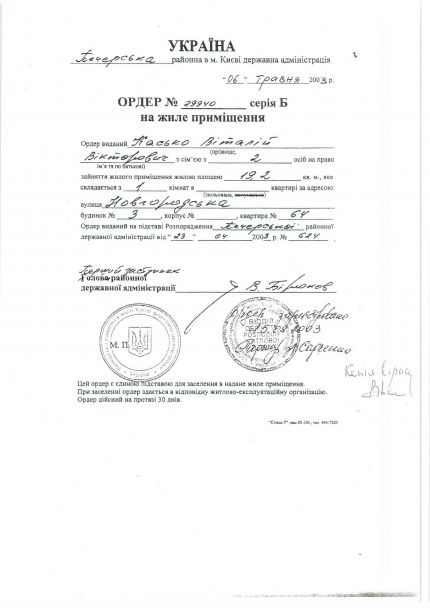  / © Пресс-служба ГПУ