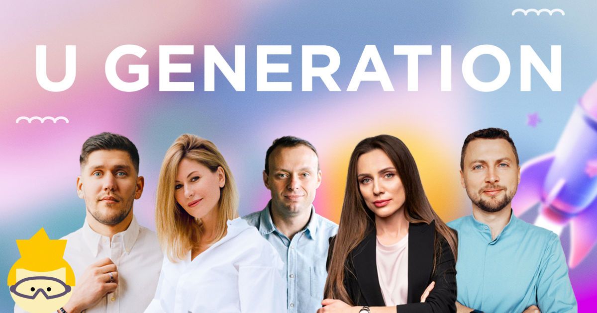 U-Generation – безкоштовна програма з бізнес-освіти для дітей