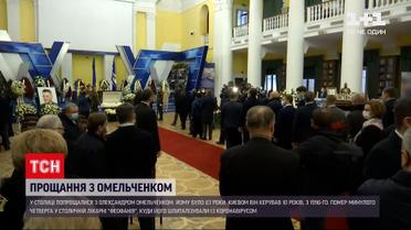 У Києві попрощалися з колишнім очільником міста