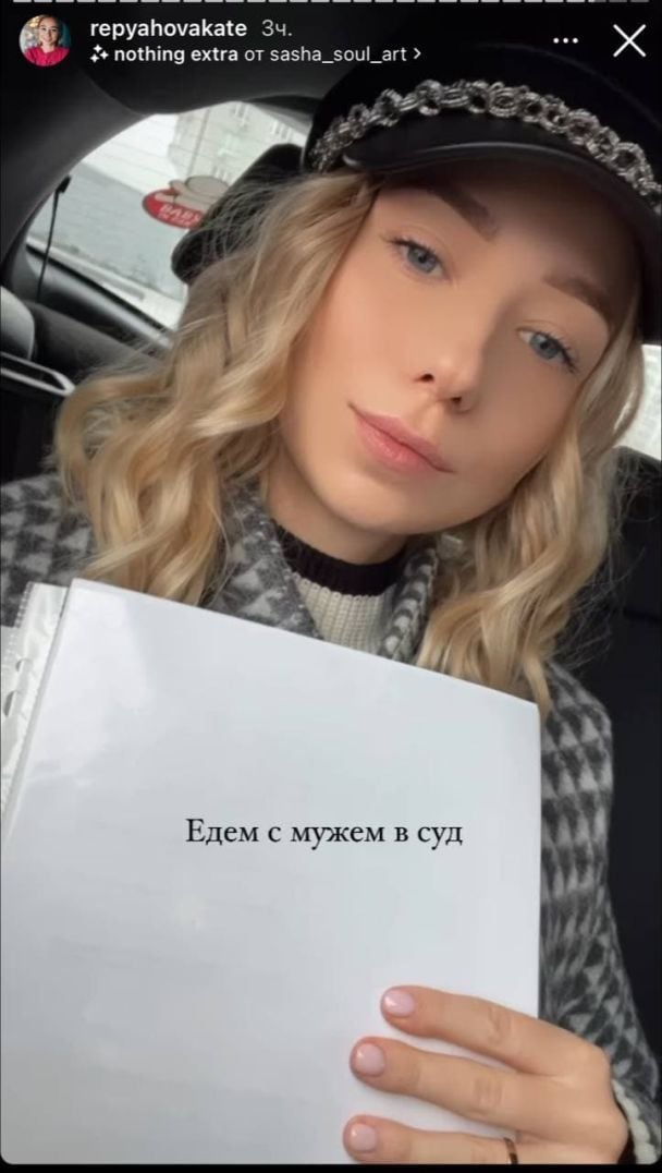Екатерина Репьяхова снова будет судиться с Созаевой / © instagram.com/repyahovakate