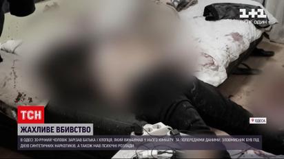 Ритуальний обряд: 30-річний одесит пояснив причину подвійного вбивства