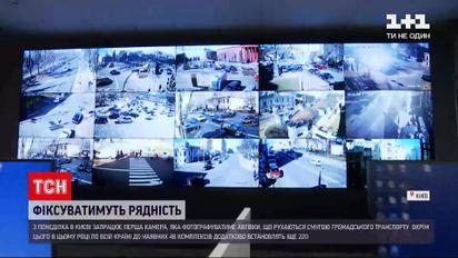 Новини України: від понеділка в Києві запрацюють нові камери фіксації порушень ПДД