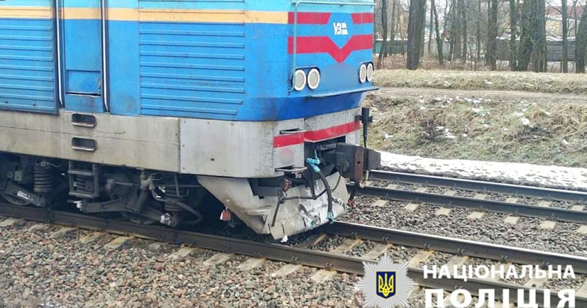 Потяг збив юнака, який переходив колії / Фото: Поліція Київської області