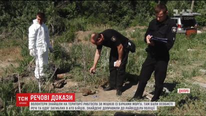 Возле Днепра на свалке нашли вещи погибших в АТО бойцов