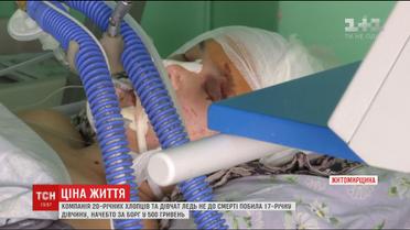 За борг у 500 гривень підлітки ледь не до смерті забили 17-річну дівчину