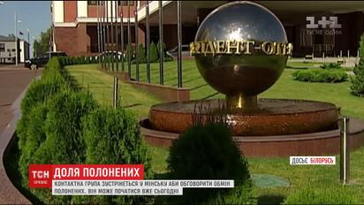 В Беларуси может начаться обмен пленными между Украиной и боевиками