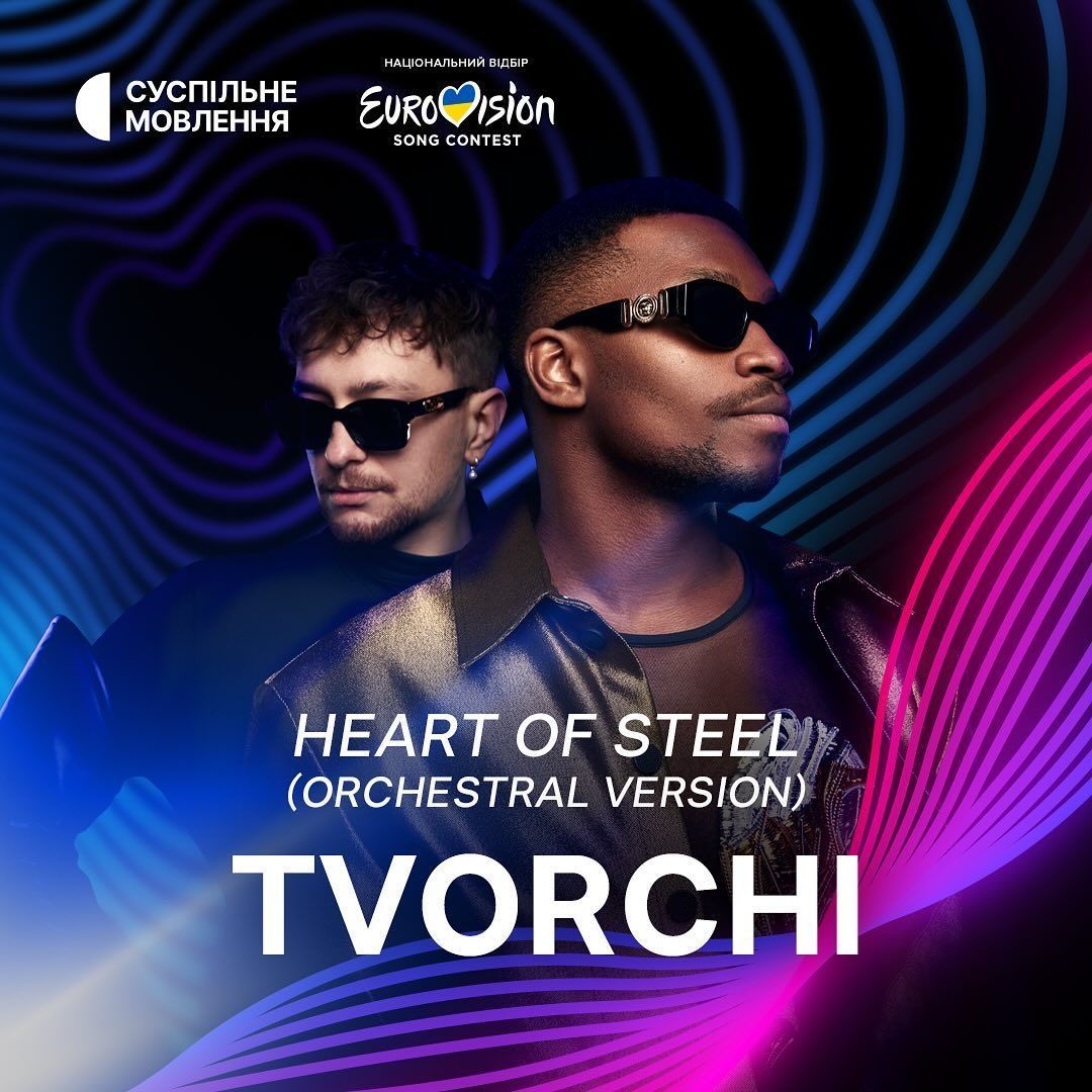 Нацотбор на 