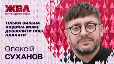 Алексей Суханов о проекте "Говорит вся страна", отношениях и будущем пополнении – эксклюзив ЖВЛ