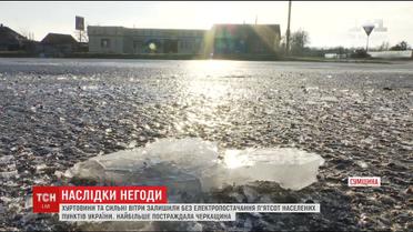 Півтисячі населених пунктів по всій Україні оговтуються від сильних вітрів та хуртовин